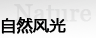 ȻL